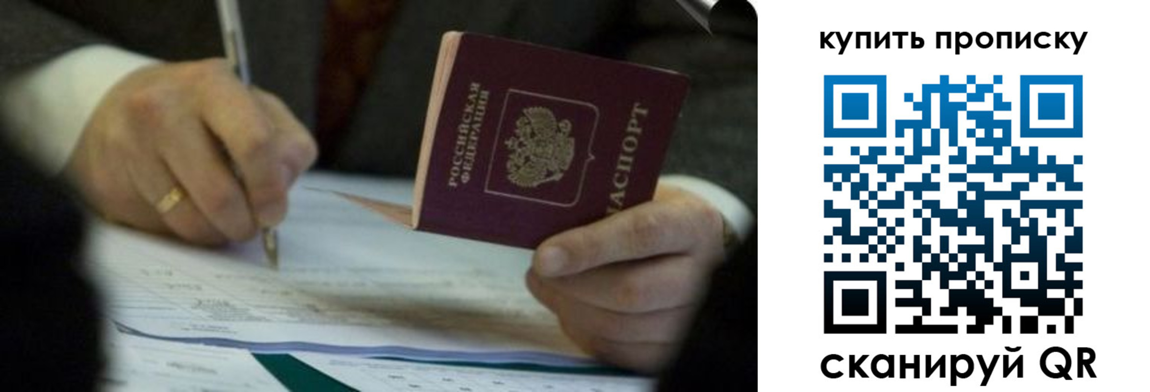 найти адрес прописки в Сунже