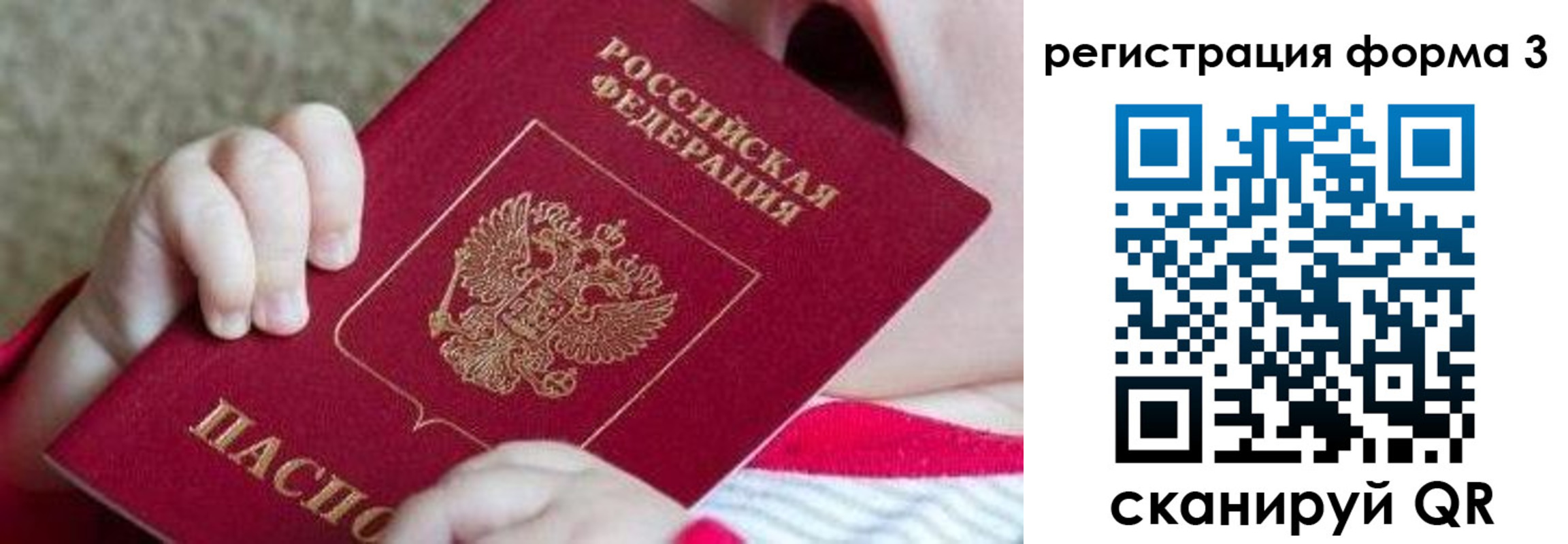 временная регистрация надежно в Сунже