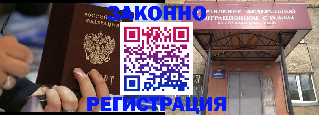 прописка для кредита в Сунже