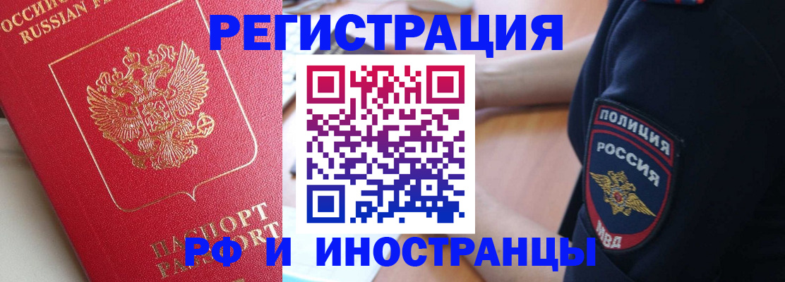 прописка паспорт в Сунже